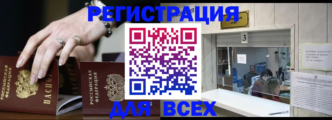 где прописаться в Электроуглях