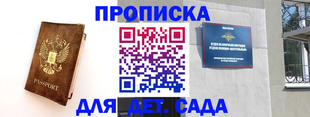 временная регистрация гарантия в Электроуглях