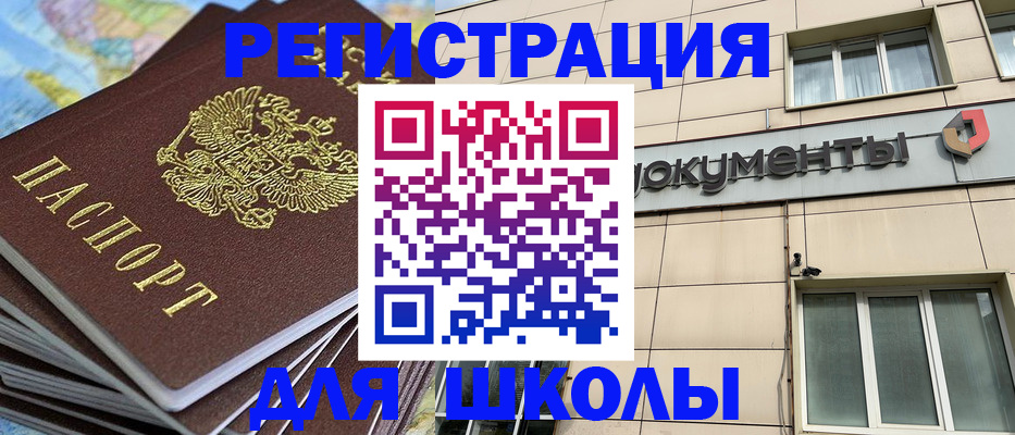 прописка гарантия в Электроуглях