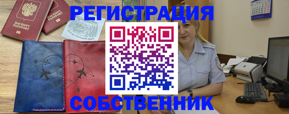 пропишу в квартире в Электроуглях